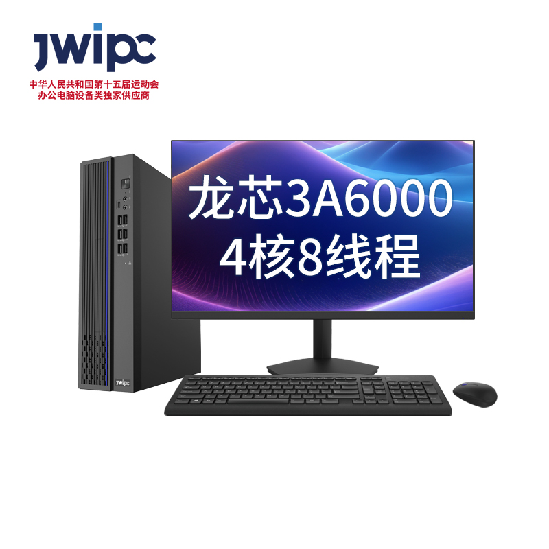 智微华光 E700-LD