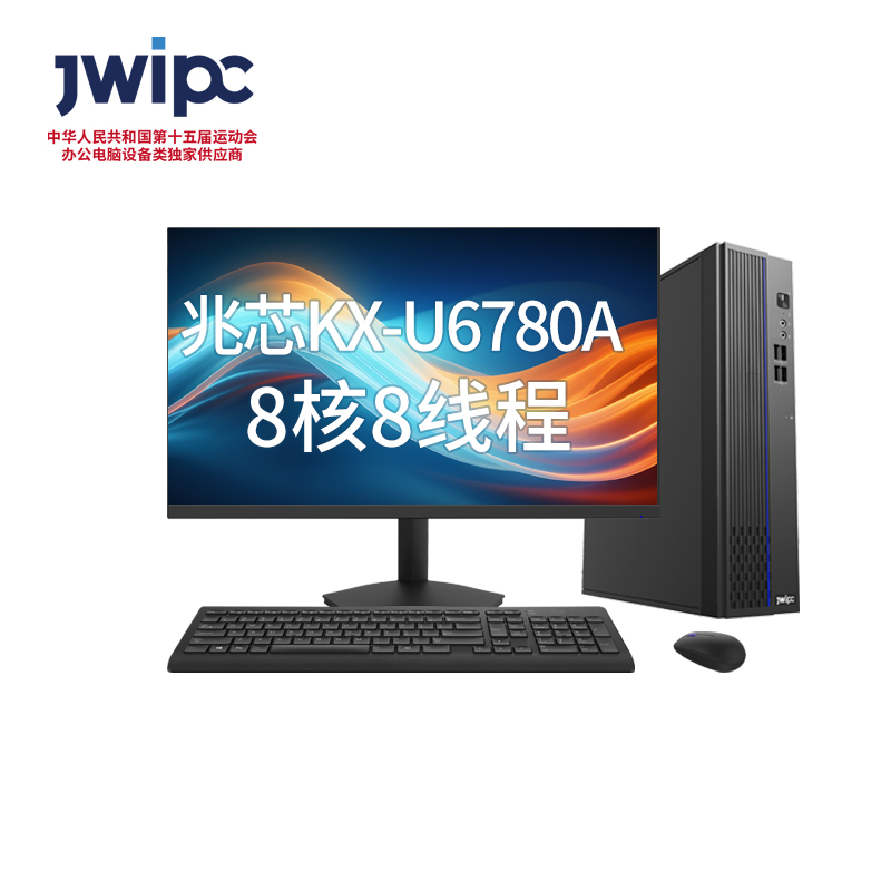 智微华光 E700-ZD