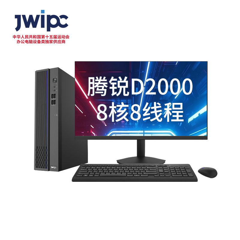 智微华光 E700-FD