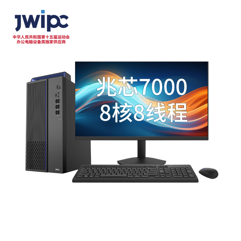 智微华光 E700-ZD