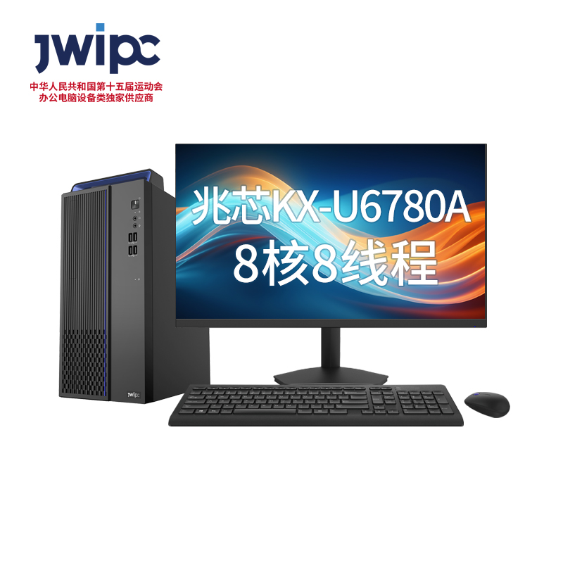 智微华光 E700-ZD