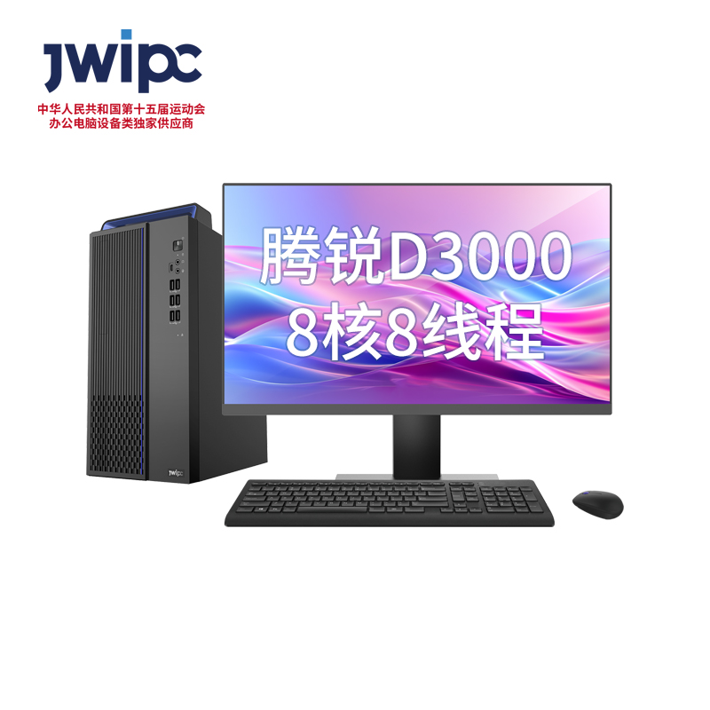 智微华光 E700-FD