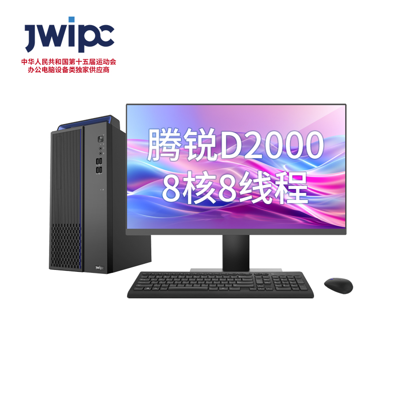 智微华光 E700-FD